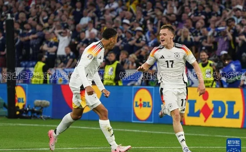 欧陆登录入口美团复古足球运动员女性头像图片：怀旧风格足球运动员女性头像分享